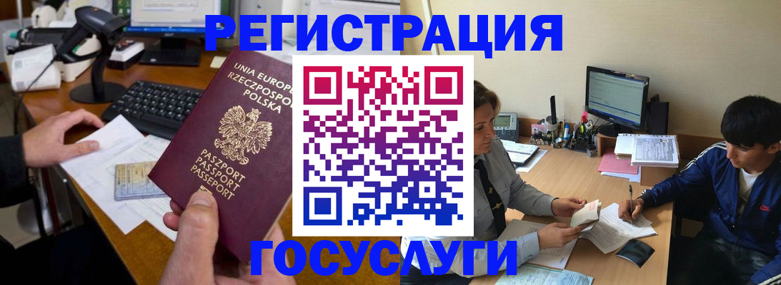 временная регистрация купить в Новочеркасске