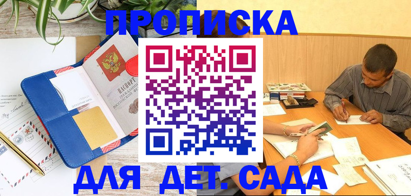 прописка для военкомата в Новочеркасске